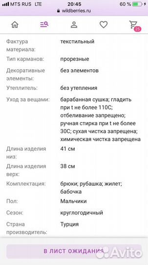 Детский новогодний костюм