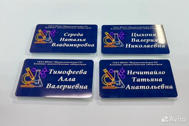 Медицинский бейдж на магните