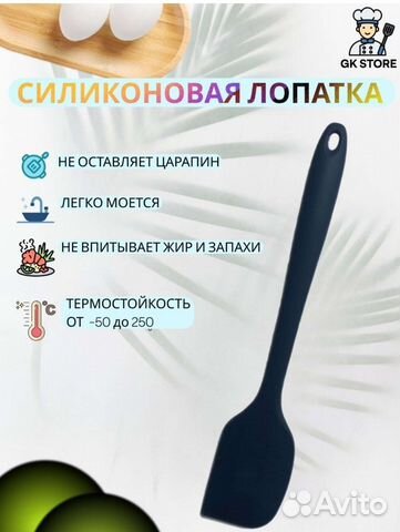 Лопатка силиконовая новая