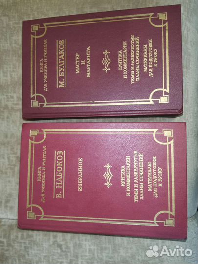 Книги для ученика и учителя