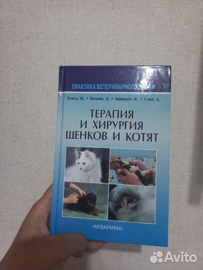Книга по животным