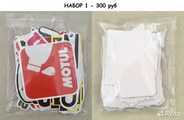 Наклейки виниловые глянцевые Авто-Мото-Гонки 50 шт