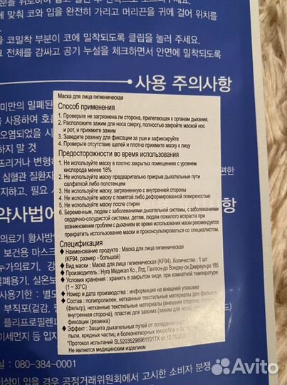 Маска медицинская, респиратор