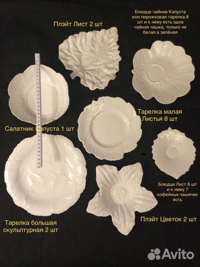 Посуда скультурная фарфор Spode