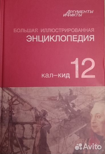 Энциклопедия