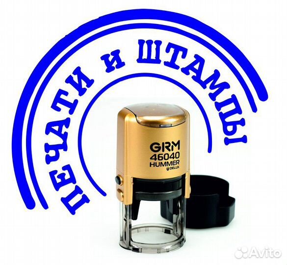 Печати, штампы, факсимиле