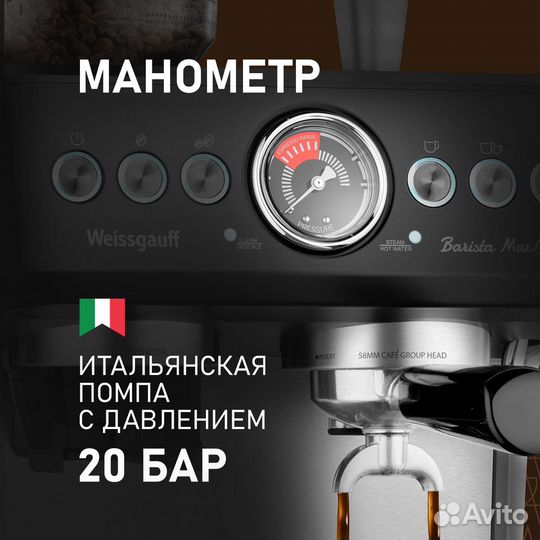 Weissgauff WCM 685 Barista MaxAroma Pro Inox