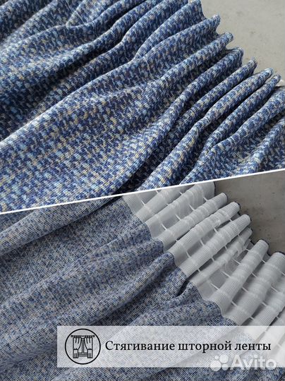 Комплект штор