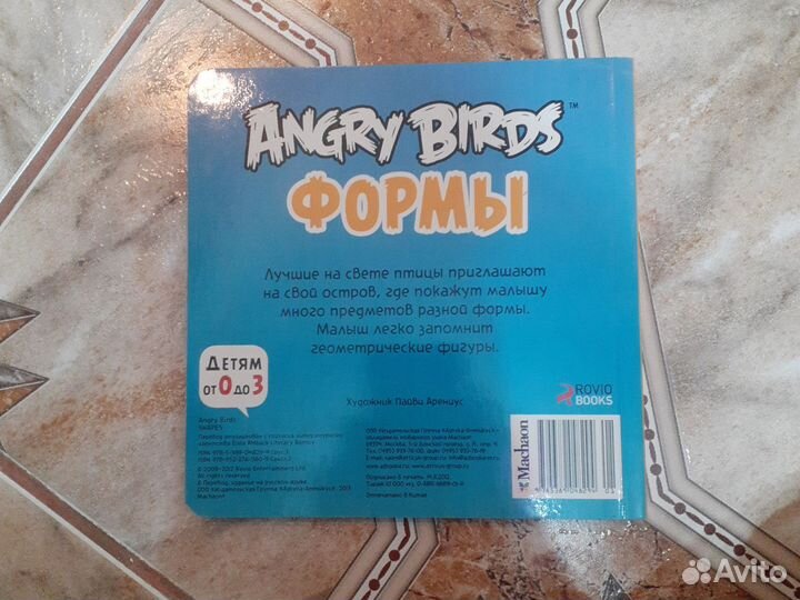 Angry birds книга