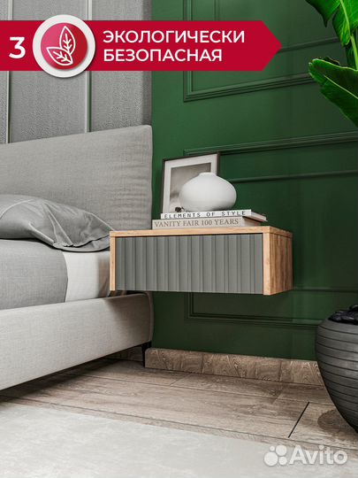 Тумба подвесная прикроватная