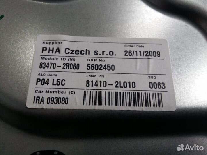 Стеклоподъемник электрический задний левый Hyunda