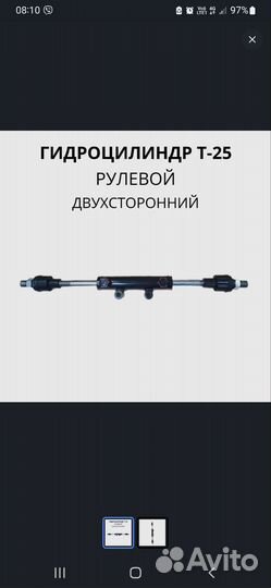 Цилиндр рулевой Т-25