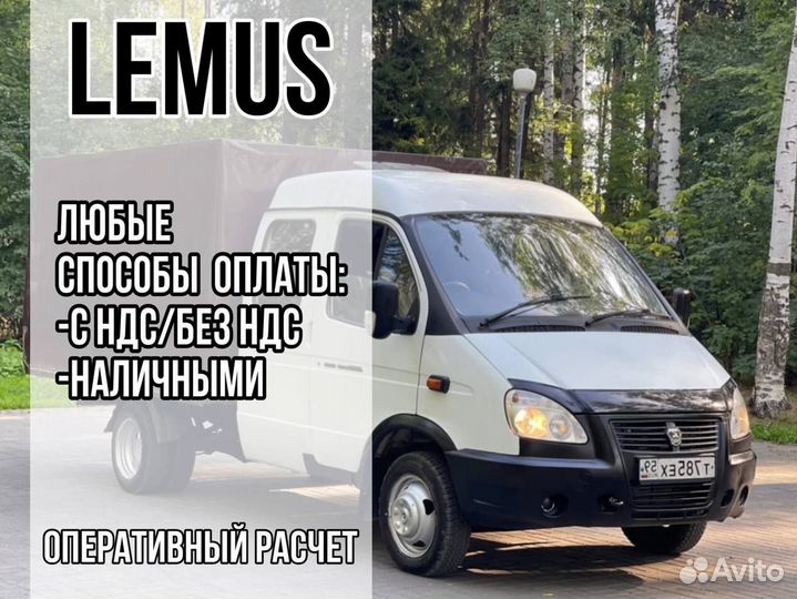 Грузоперевозки переезды межгород 1т 5т 10т 7т