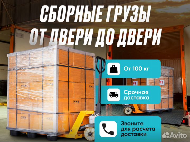 Грузоперевозки межгород