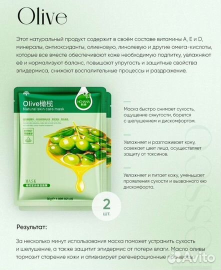 Тканевые маски для лица 9 видов, классные