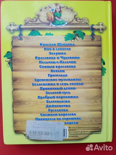 Сказки для детей