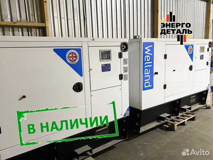 Дизельный генератор Welland Power WP 30, 24 кВт