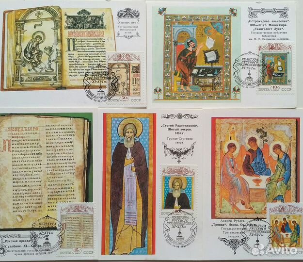 Почтовые марки, открытки СССР