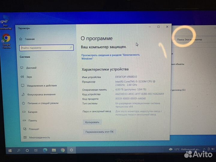 Packard Bell core i5