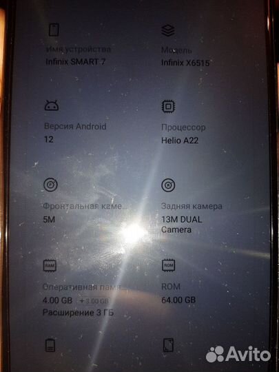 Infinix Smart 7, 4/64 ГБ