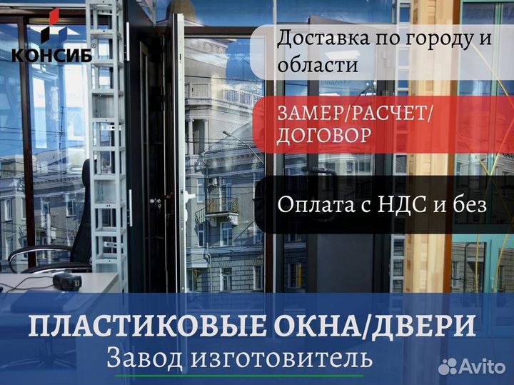 Окна пластиковые, стандартные и нестандартные