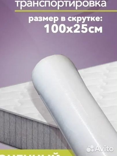 Матрас 160х200 новый