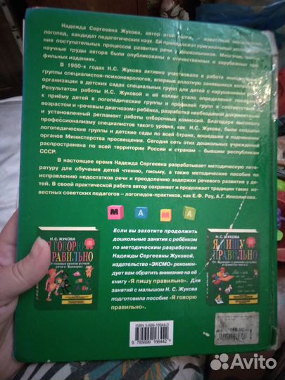 Букварь жукова