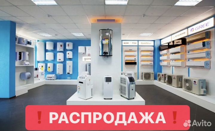 Кондиционер