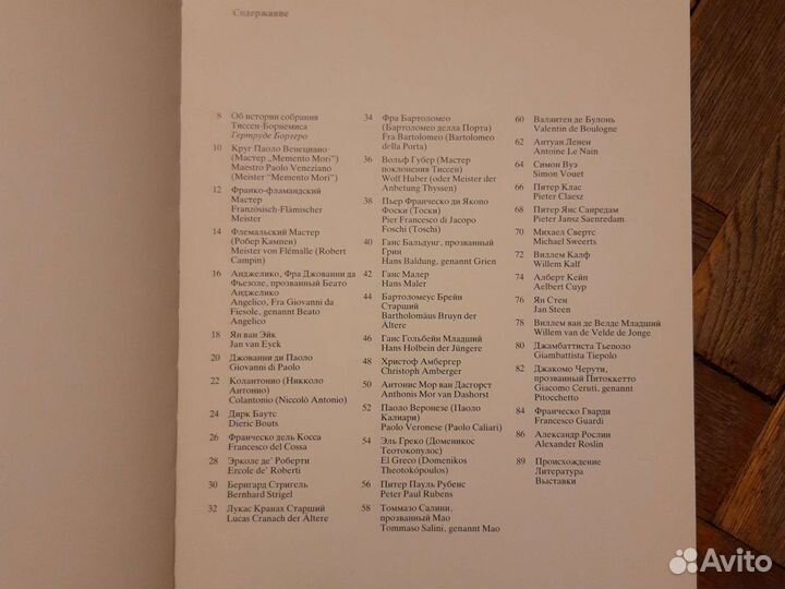 Шедевры Западноевропейской живописи 14 18 века