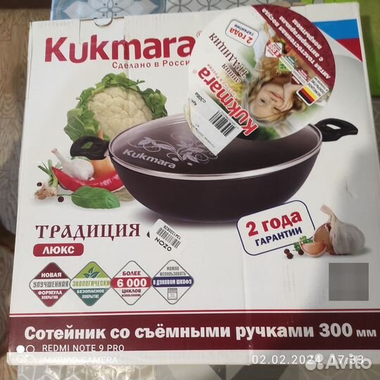 Сотейник Кукмара