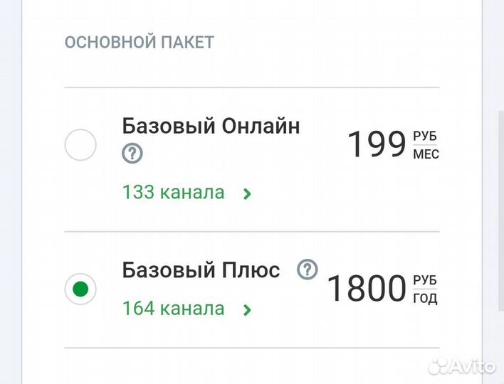 Продам спутниковую тарелку и приемник НТВ+