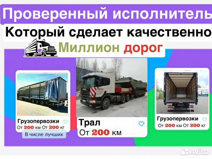 Газель грузоперевозки межгород