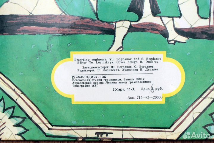 Виниловые пластинки (СССР) - 2