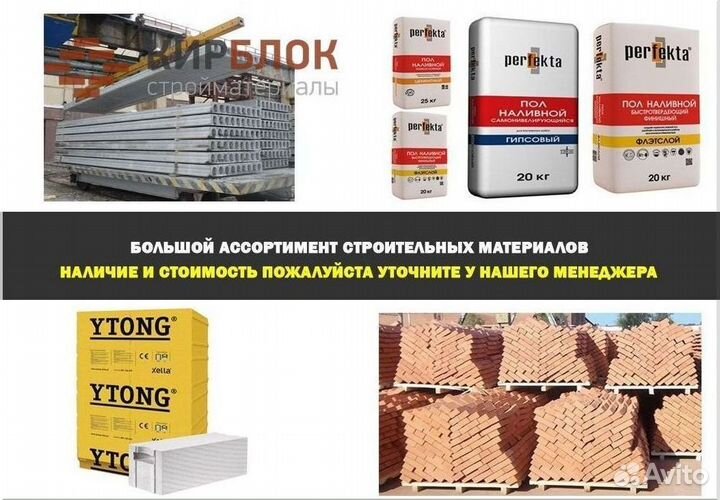 Блок газобетонный