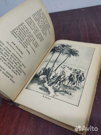 Лермонтов. Избранное. изд. 1941 год