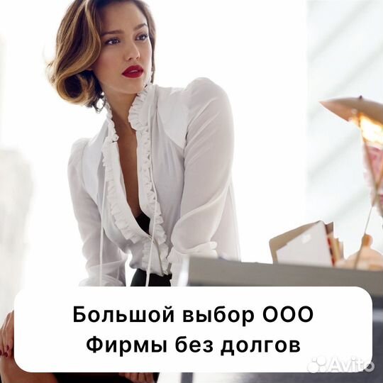 Готовое ооо с счетом в Бин банке