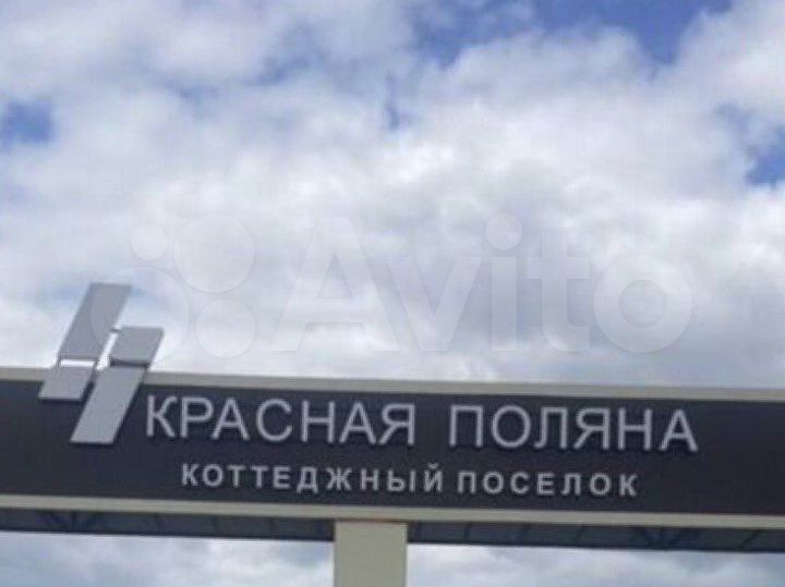 Участок 8 сот. (ИЖС)