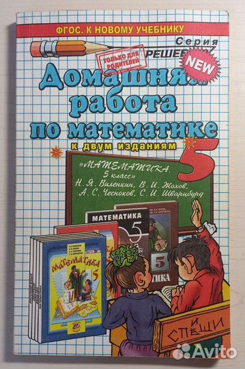 Дидактические материалы Математика Рус. яз. 1-5 кл