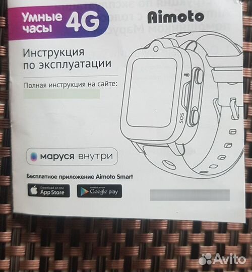 Детские умные часы Aimoto IQ 4G