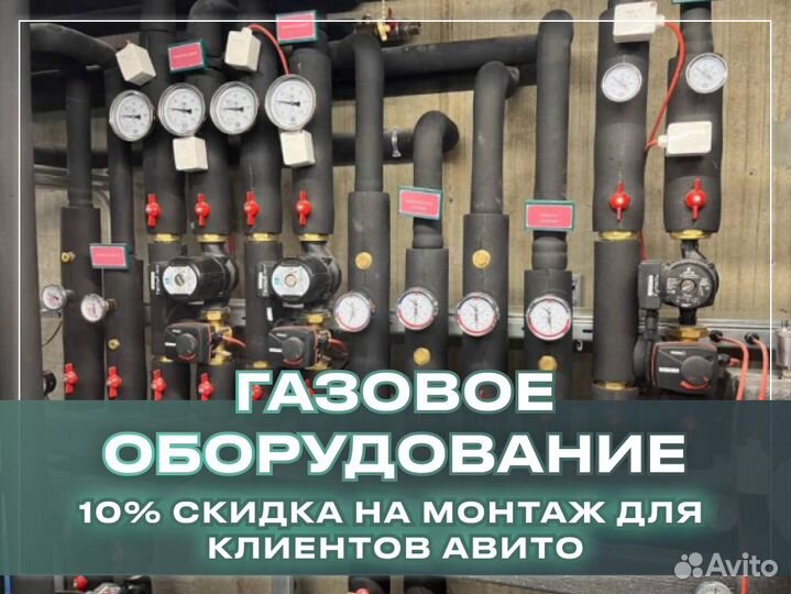 Газовый котел