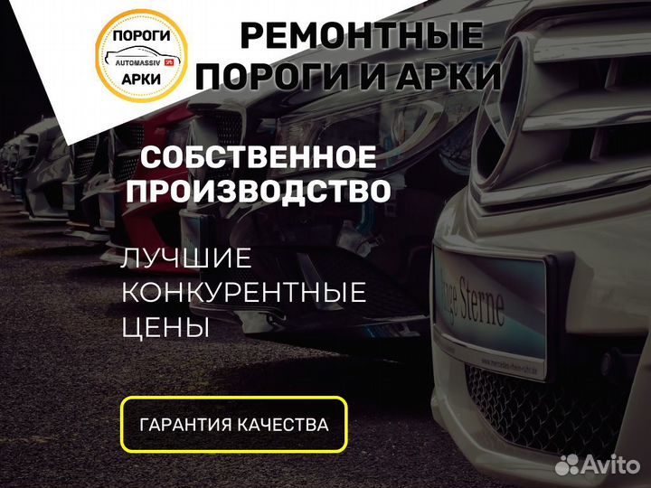 Пороги ремонтные Toyota Vista V40 и др