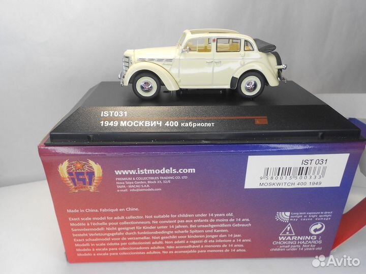 IST models Москвич 400