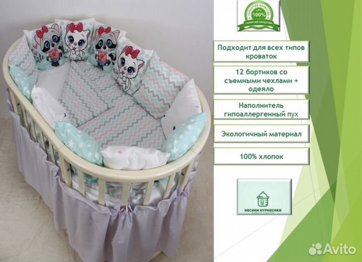 Набор 13 предметов бортики для новорожденных