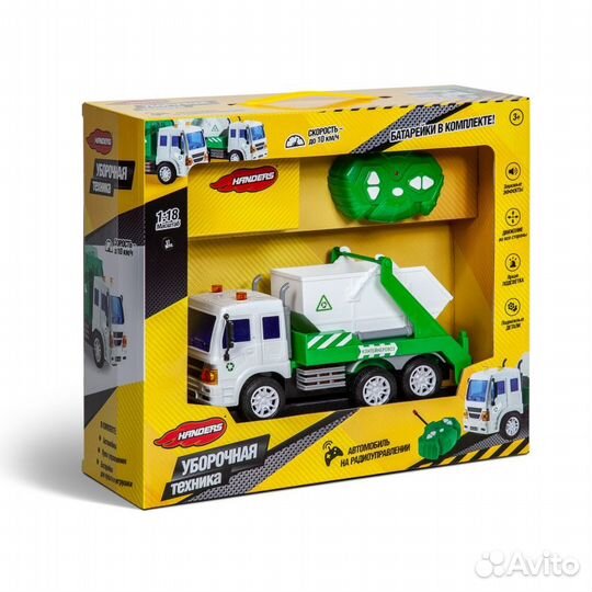 Уборочная машина на радиоуправлении