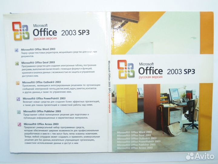 Microsoft Office 2003 SP3 Русская версия