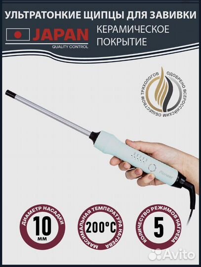 Плойка для афрокудрей