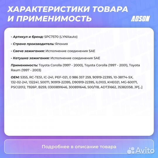 Комплект высоковольтных проводов (класс F)