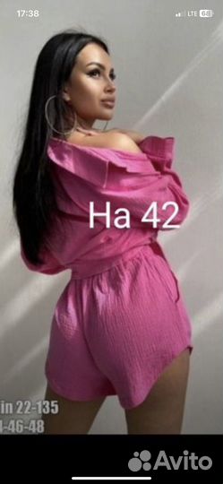 Пакет летних вещей 42