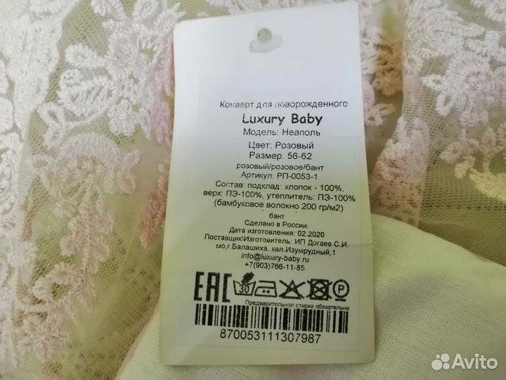 Конверты на выписку для двойни