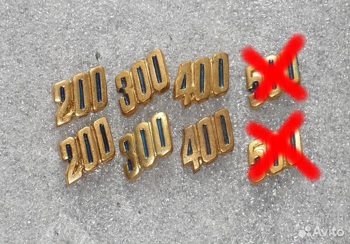 Накладка-цифра 200 - к знаку инструктор-парашютист